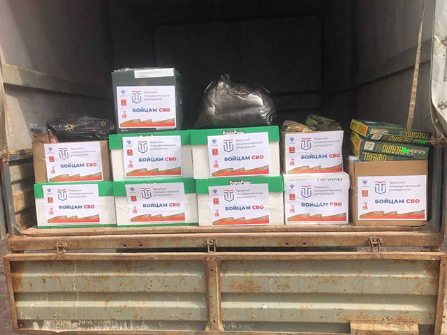 В ТвГУ собирают теплые вещи для фронта