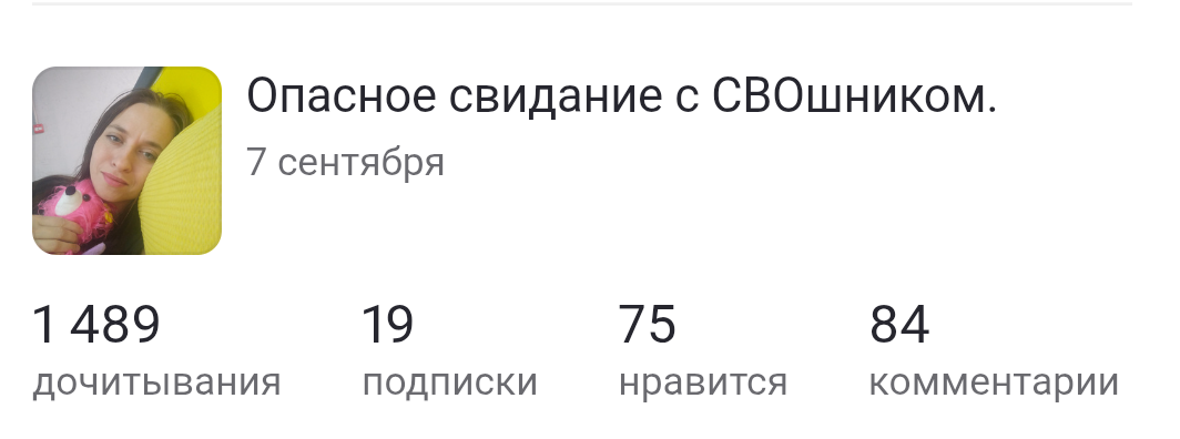 Статистика Дзен