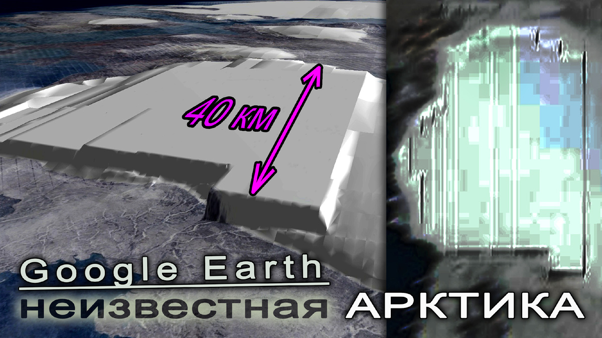 1. Иллюстрация автора. В основе изображения — карты Google Earth Pro.