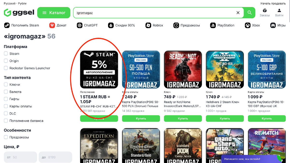 Сервис для оплаты Steam c 5% комиссией