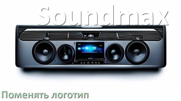 
Как на магнитоле Soundmax установить свой логотип заставки на загрузку