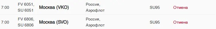    Фото: скрин онлайн-табло Пулково