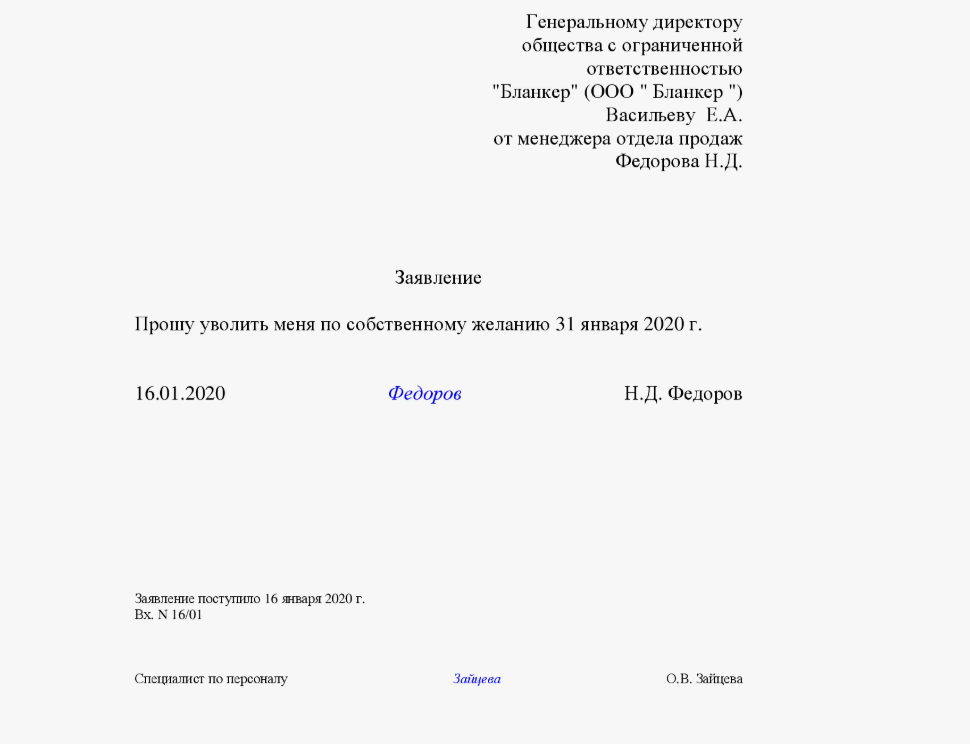 https://vega-gaming.ru/photo/kak-pravilno-uvolit-sotrudnika-po-sobstvennomu-jelaniyu/