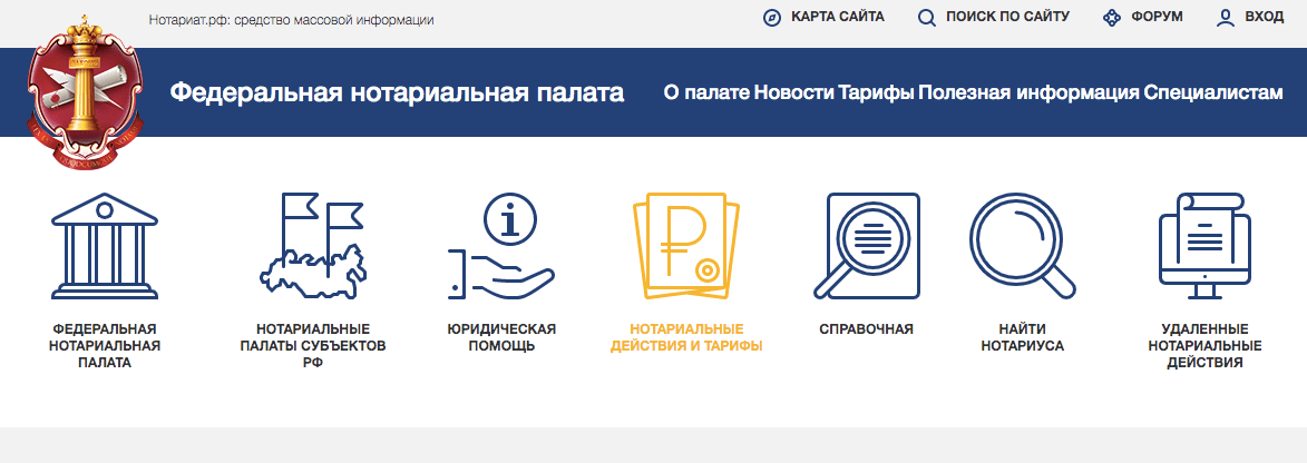 открыть сайт Федеральной Нотариальной Палаты notariat.ru, на нем доступен сервис по поиску наследодателей;