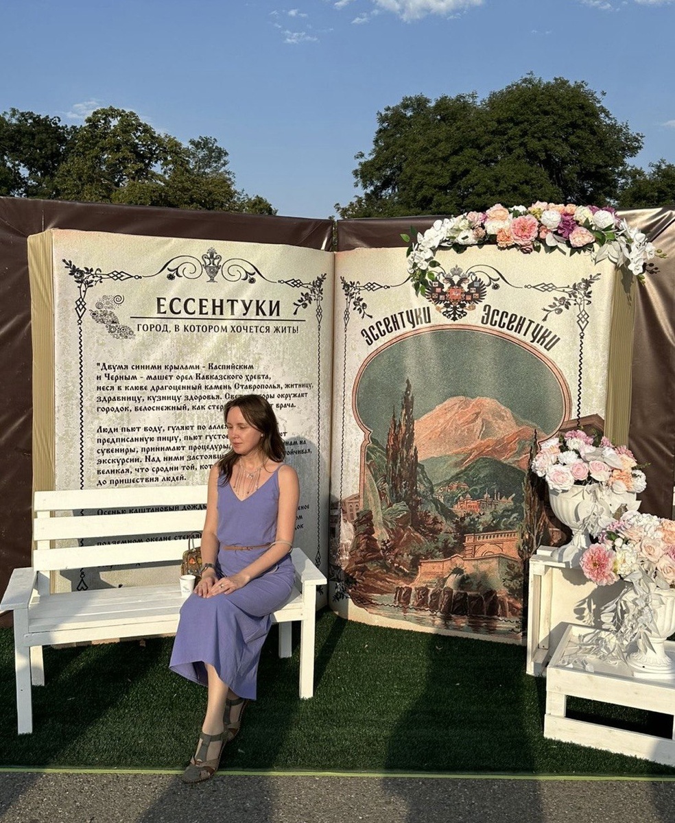 Фотозона на Театральной площади, Ессентуки