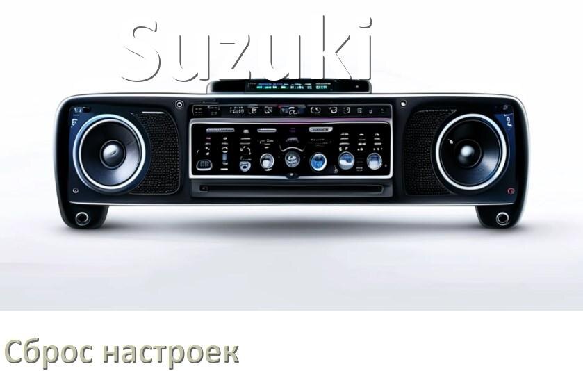 
Как сбросить настройки магнитолы Suzuki с Андроид на заводские через пароль и код