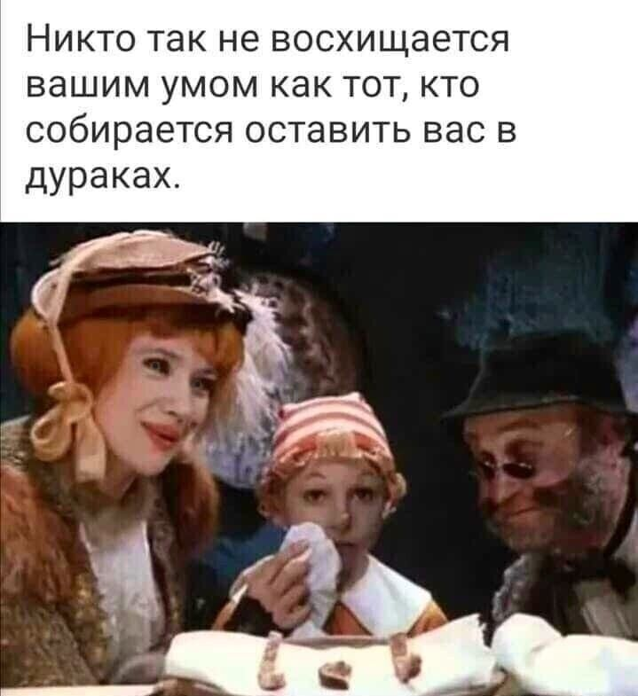 "Ему немного подпоешь - и делай с ним, что хошь!" (Б.Окуджава)