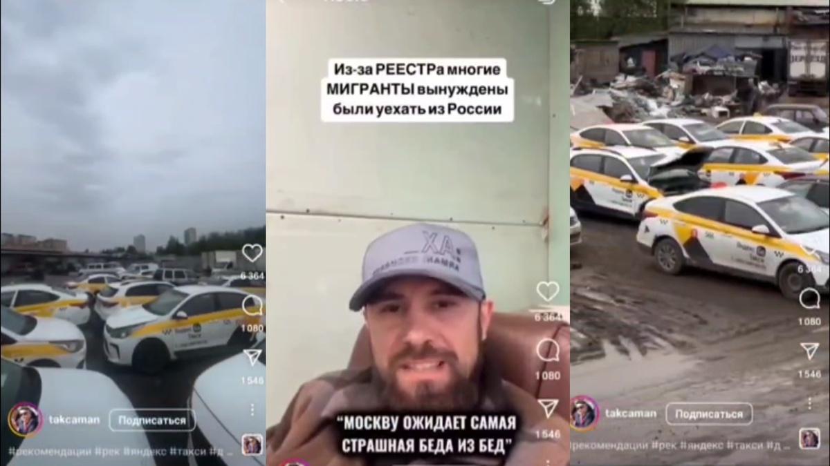 Хозяин таксопарка жалуется, что из-за депортаций мигрантов машины простаивают 