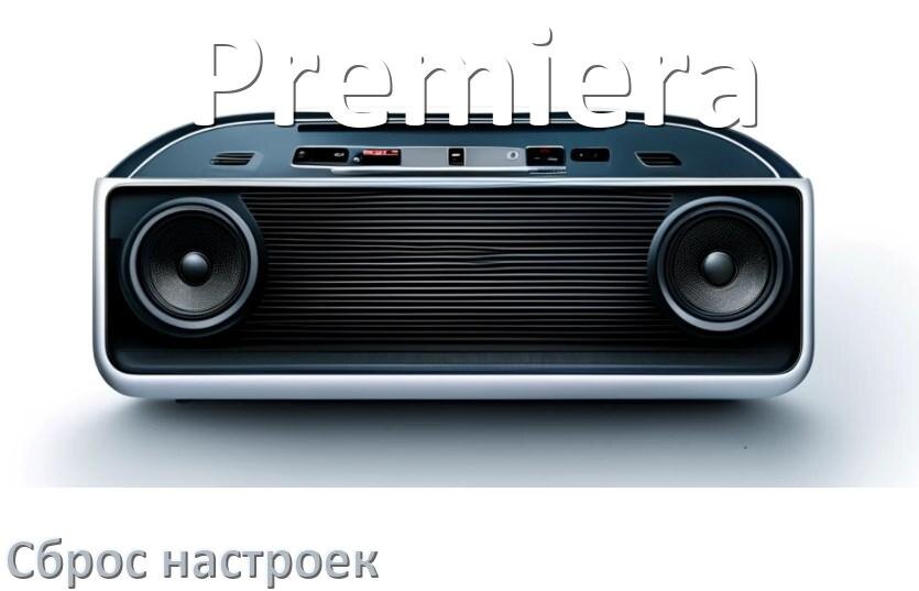 
Как сбросить настройки магнитолы Premiera с Андроид до заводских через пароль и код