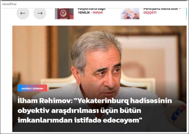 Скриншот страницы сайта NEWS24.AZ
