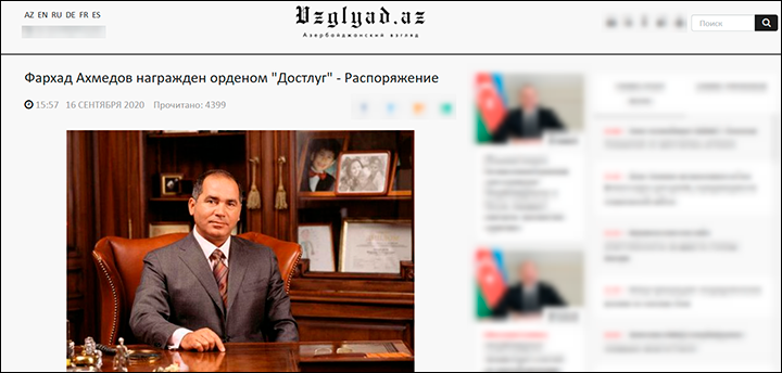 Скриншот страницы сайта vzglyad.az