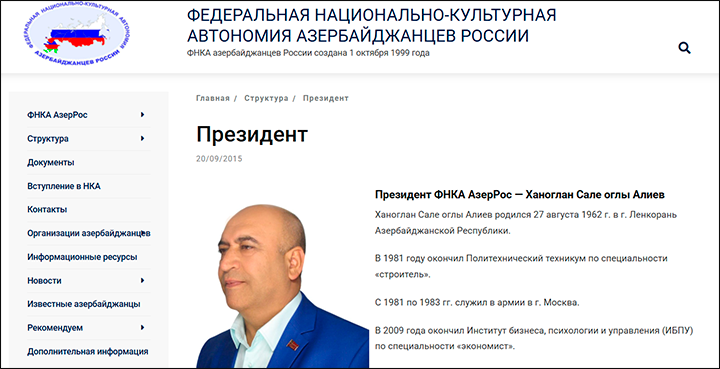 Скриншот страницы сайта fnkaa.ru