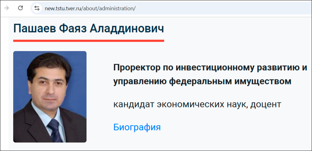 Скриншот страницы сайта tstu.tver.ru