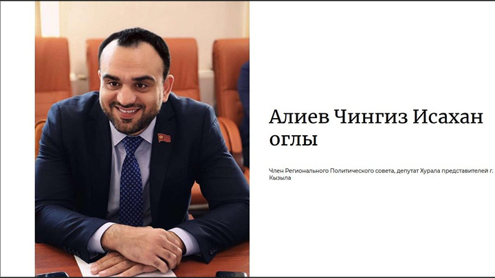 Чингиз Алиев. Скриншот: интернет-сайт er.ru.