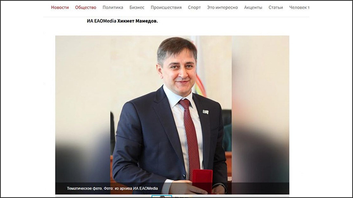 Скриншот: интернет-сайт eaomedia.ru