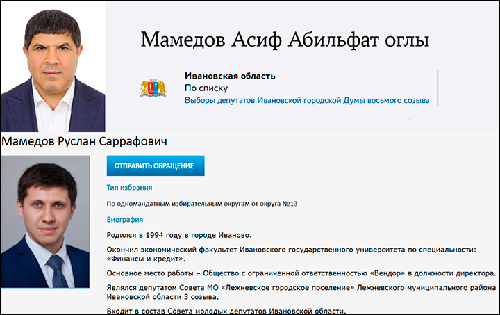 Скриншоты страниц сайтов pg.er.ru и ivgorduma.ru