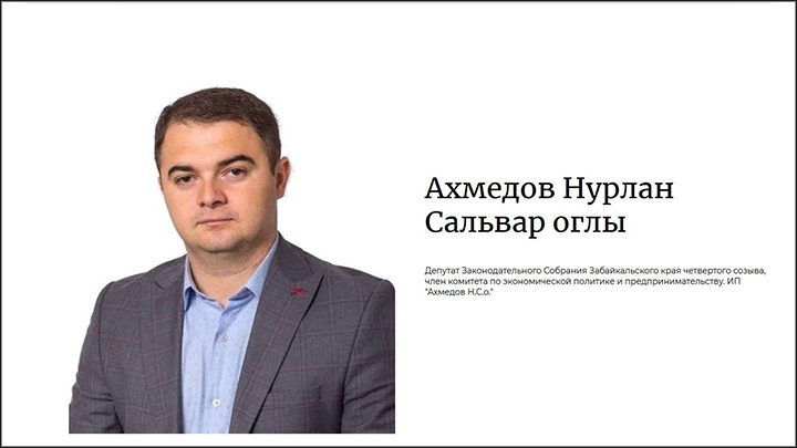 Нурлан Ахмедов. Скриншот: интернет-сайт er.ru.