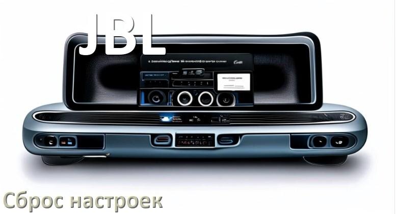 
Как сбросить настройки магнитолы JBL с Андроид до заводских через пароль и код