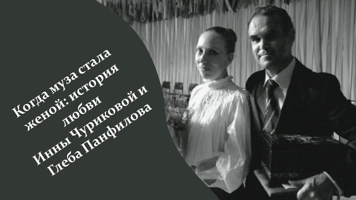 Инна Чурикова и Глеб Панфилов. Яндекс картинки.