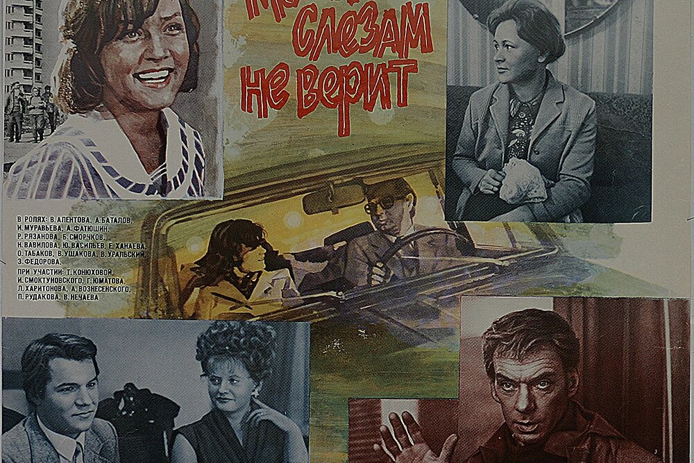    Премьера советского фильма состоялась в конце 1979 года в московском кинотеатре «Звёздный», мировая — 11 февраля 1980 года. В 1981 году кинокартина была удостоена премии «Оскар» в номинации «Лучший фильм на иностранном языке» и Государственной премии СССР. Фото: Телеканал «Мосфильм. Золотая коллекция»