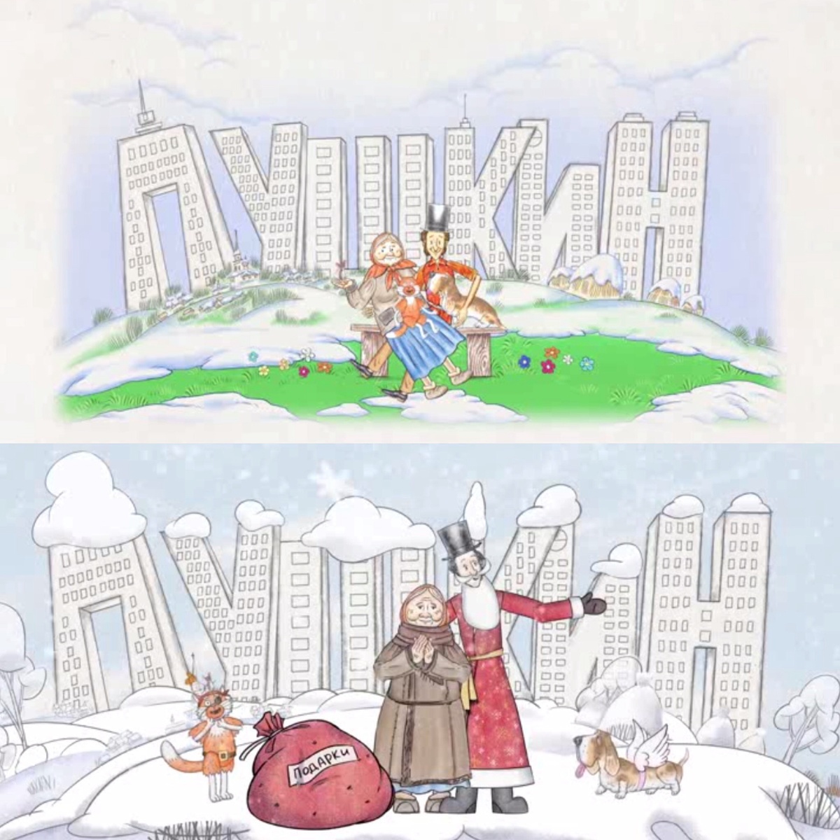 Название на нашенском языке