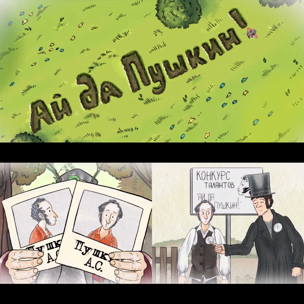 Ай да  чей-то сын!)