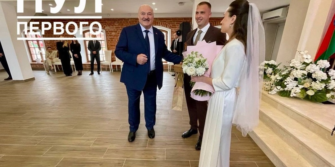 Лукашенко приехал на свадьбу работников Смолевичского водоканала и вручил ключи от квартиры — Фото