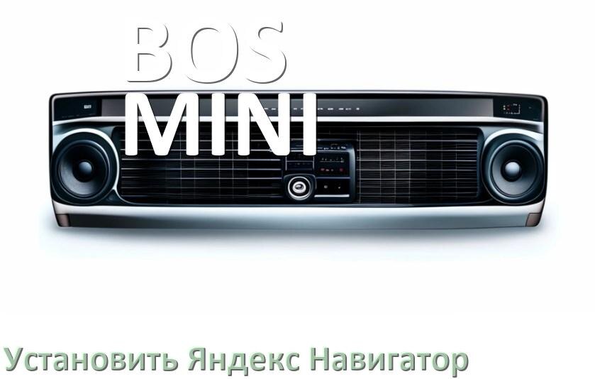 
Как скачать на магнитолу BOS-MINI Яндекс Навигатор apk и установить карты на флешку