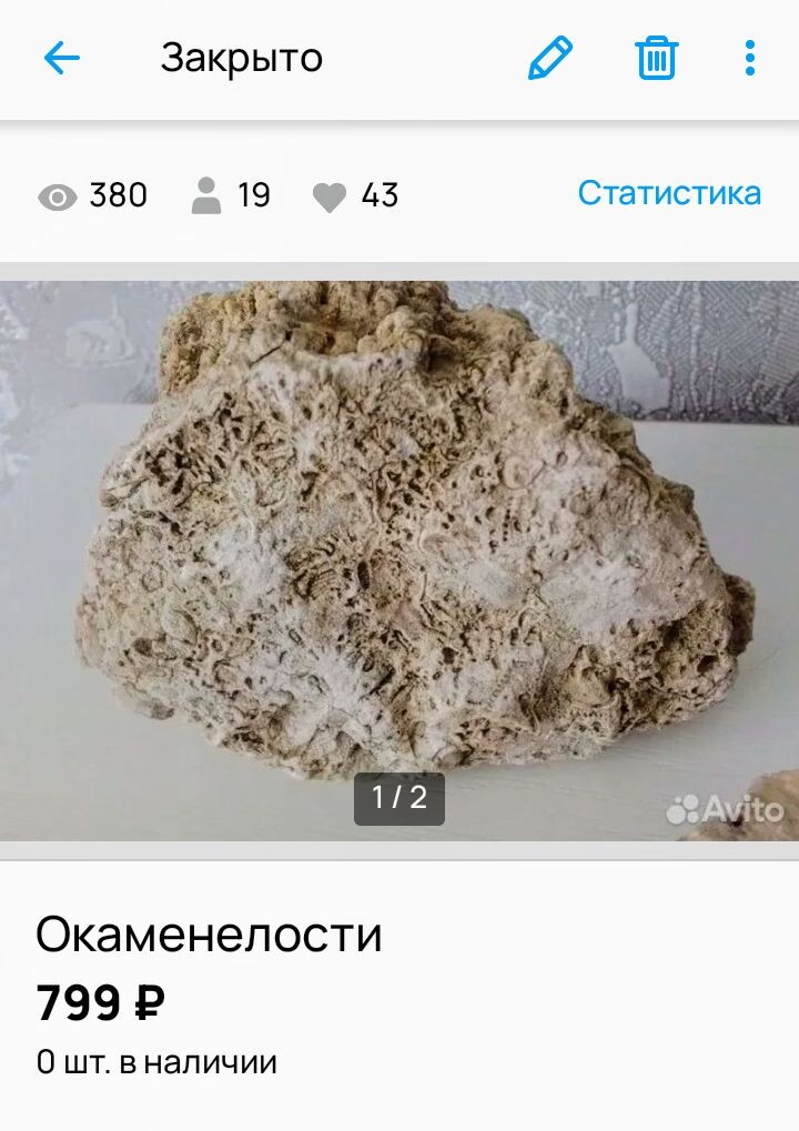 Скриншот с авито 