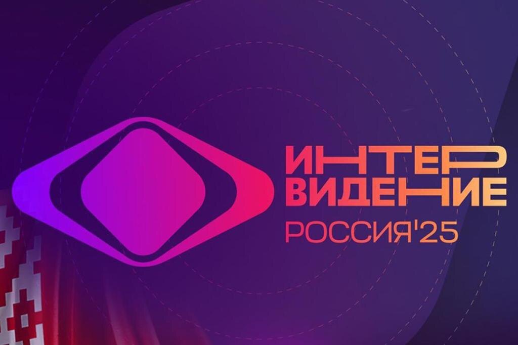 Шоу «Интервидение-2025» на Live Arena
