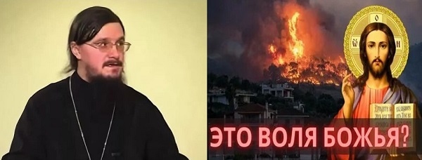 Священник Даниил Сысоев о Воле Божьей