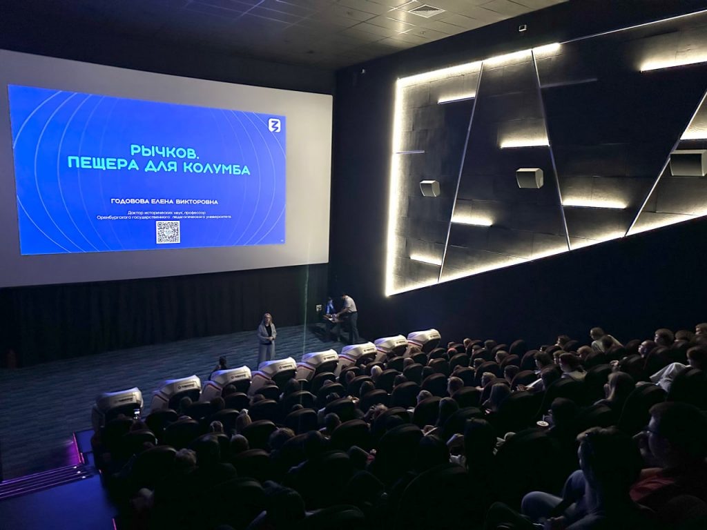    В Оренбурге открылся просветительский кинолекторий об исторических личностях региона «О»