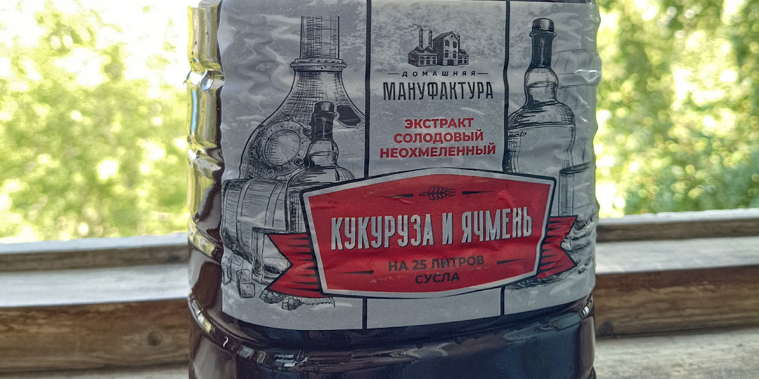 Ячменно-кукурузный виски из концентрата. Рассказываю, как приготовить