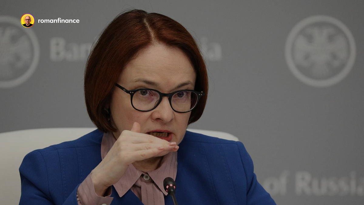 Глава Банка России Эльвира Набиуллина. Источник: Ведомости