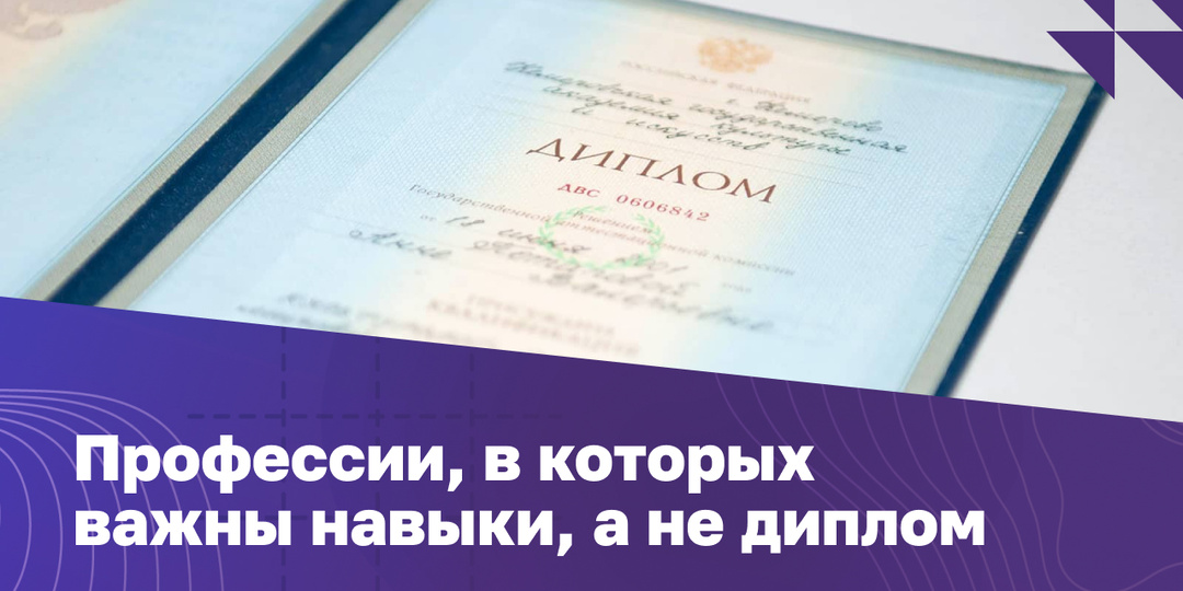 Какие профессии реально востребованы без высшего образования?