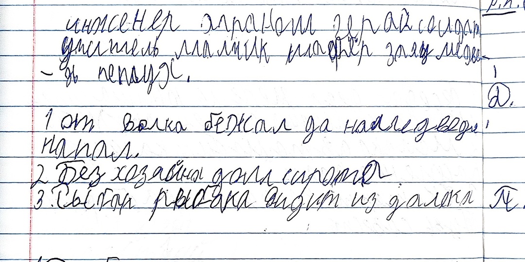 📚 5 признаков того, что письмо вашего ребёнка — это сигнал тревоги, а не лень