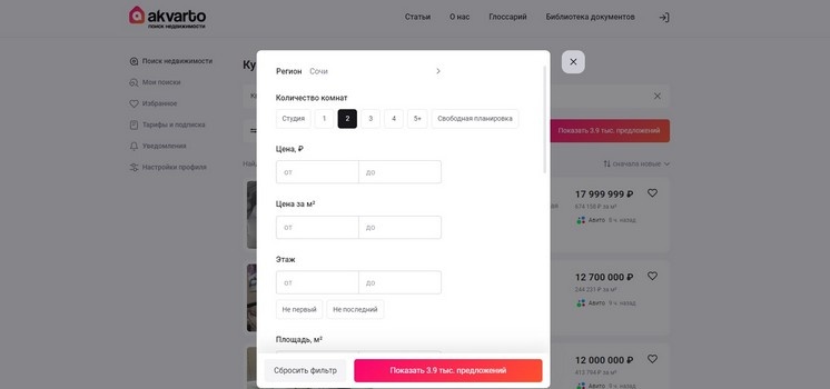 Подбор квартиры