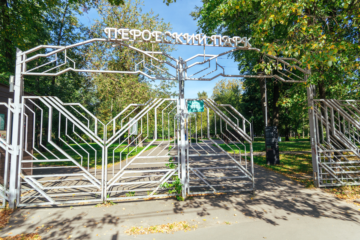 Главный вход в Перовский парк со стороны Кусковской улицы. Фото: Про Мой Район 