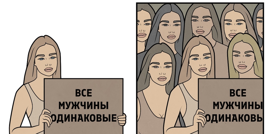 Счёт в ресторане на тебе, а вот дом поделим пополам: лучшие смешные комиксы сентября от российских художников