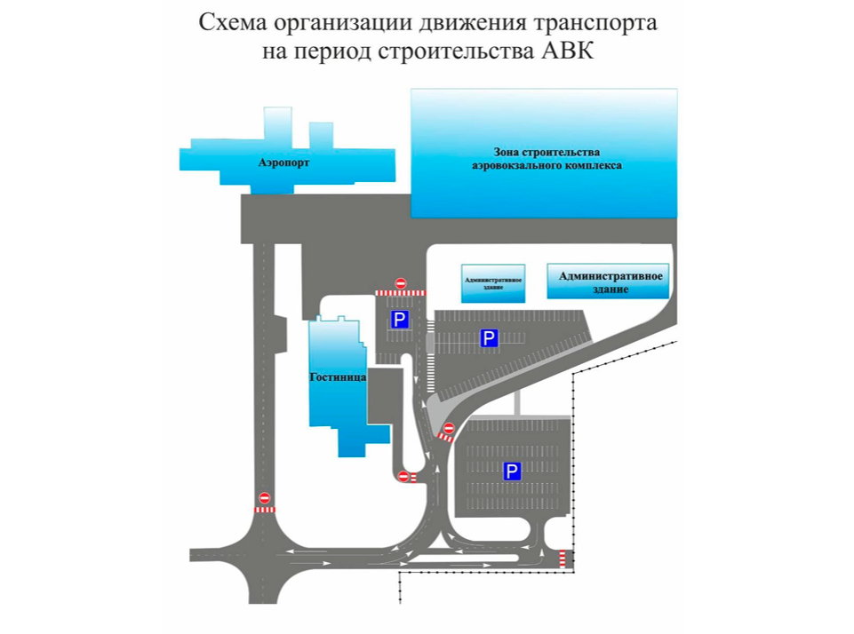    Схема проезда на период строительства аэровокзального комплекса в Барнауле. Источник: Пресс-служба международного аэропорта Барнаул имени Титова