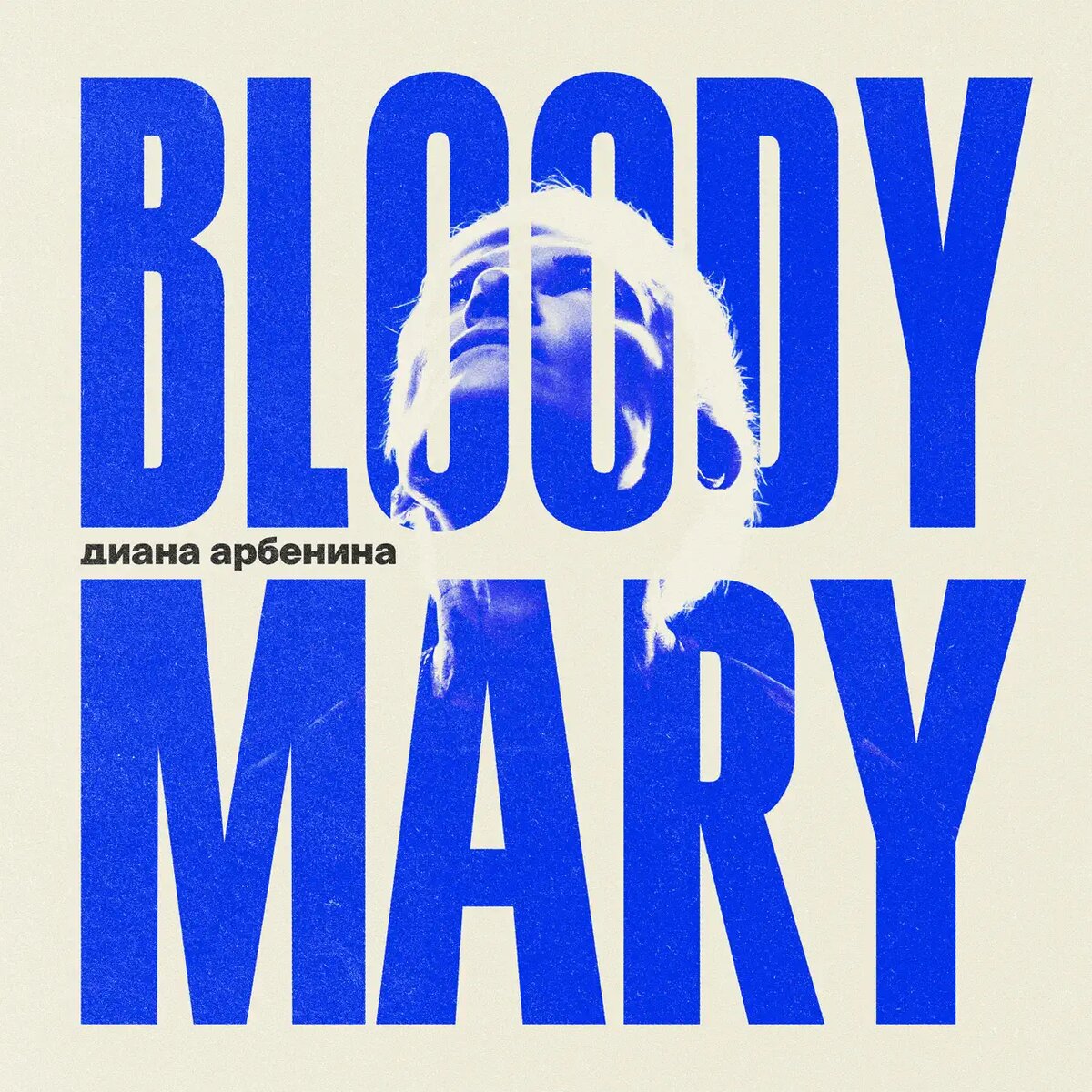 обложка альбома