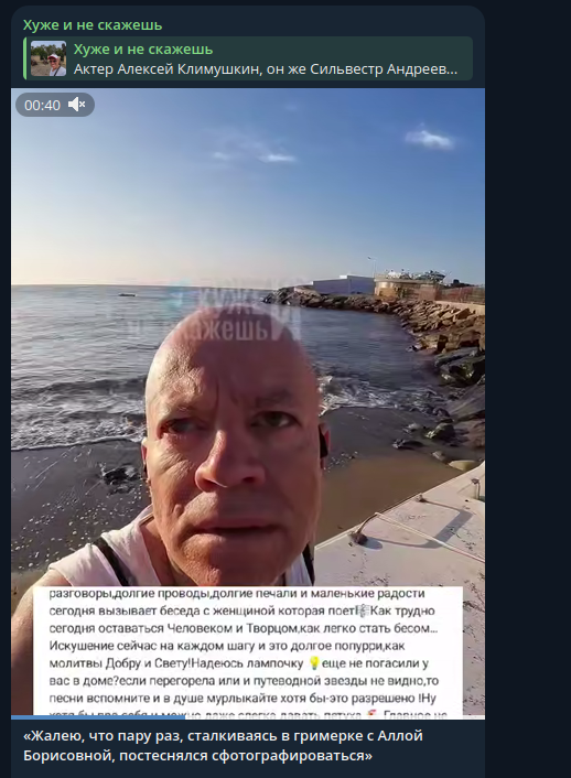    Фото: скриншот Telegram/"Хуже и не скажешь"