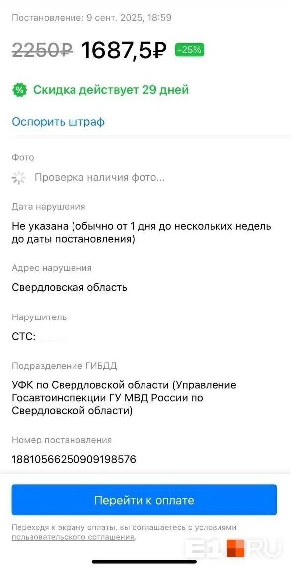     Источник: читатель Е1