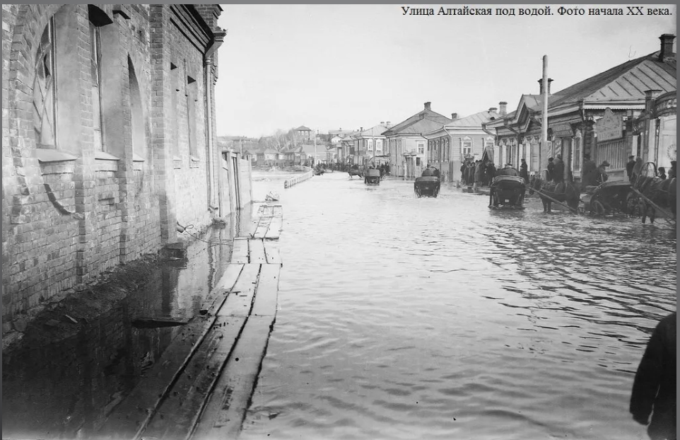 Паводок на улице Алтайской. Предположительно апрель 1913 г. В источниках краеведческого музея есть упоминание о сильном паводке только в апреле этого года.