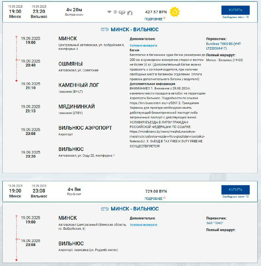    Скриншот: Tochka.by