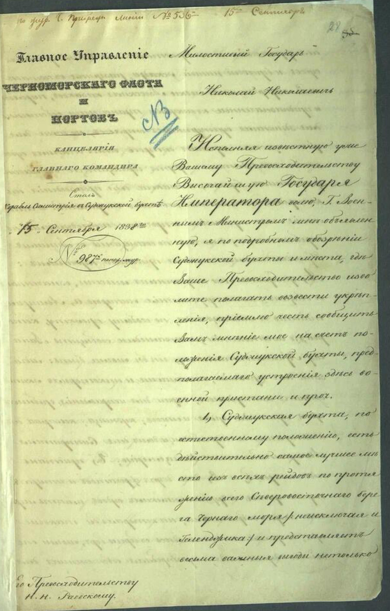 ГАКК фонд 260, опись 1, дело 17