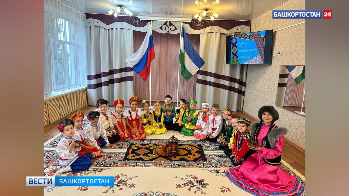    Глава Башкортостана поздравил жителей региона с Днем национального костюма