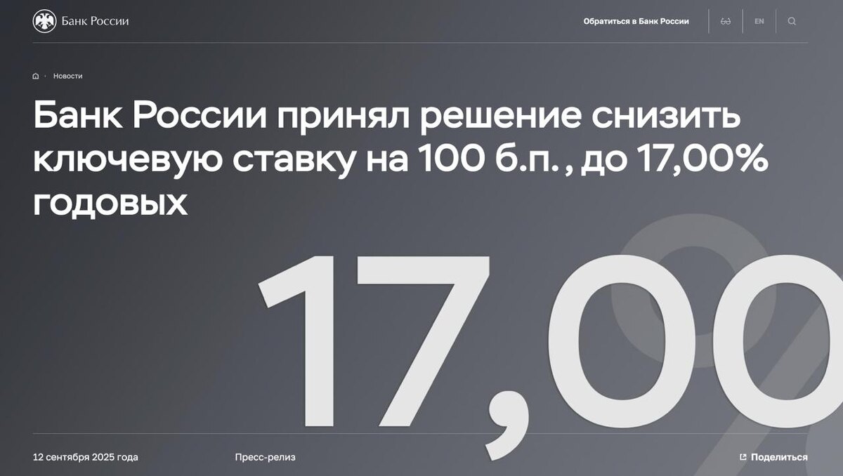 Изображения взято с сайта Банка России