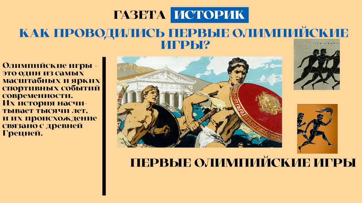 Тема статьи