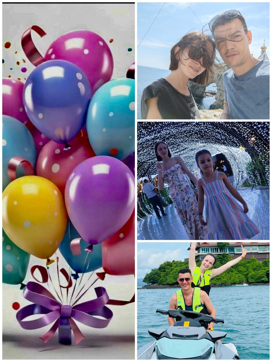 С Днём Рождения!!!